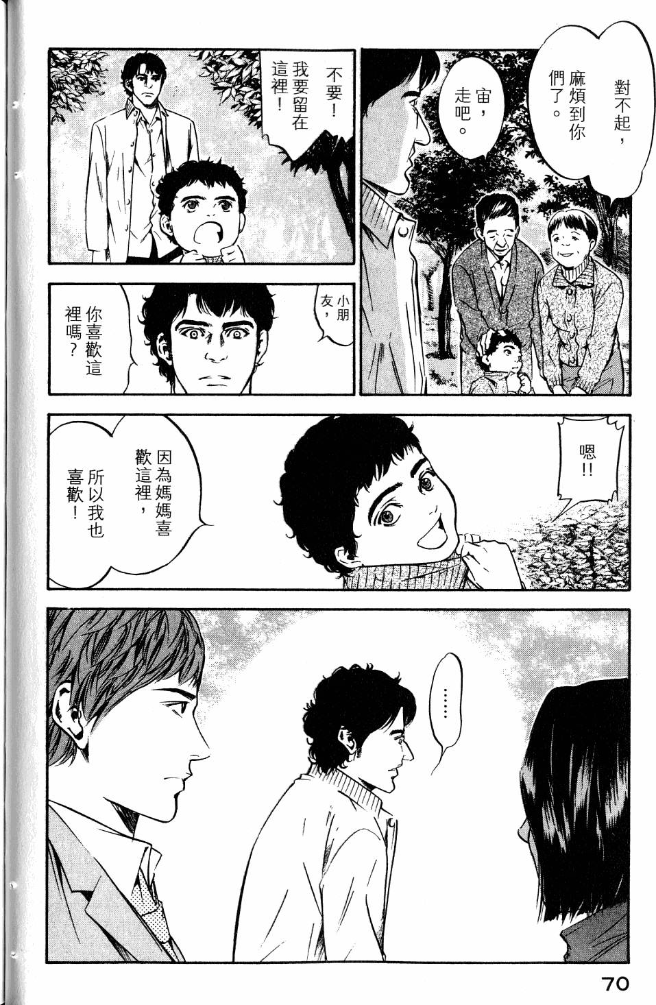 第70页