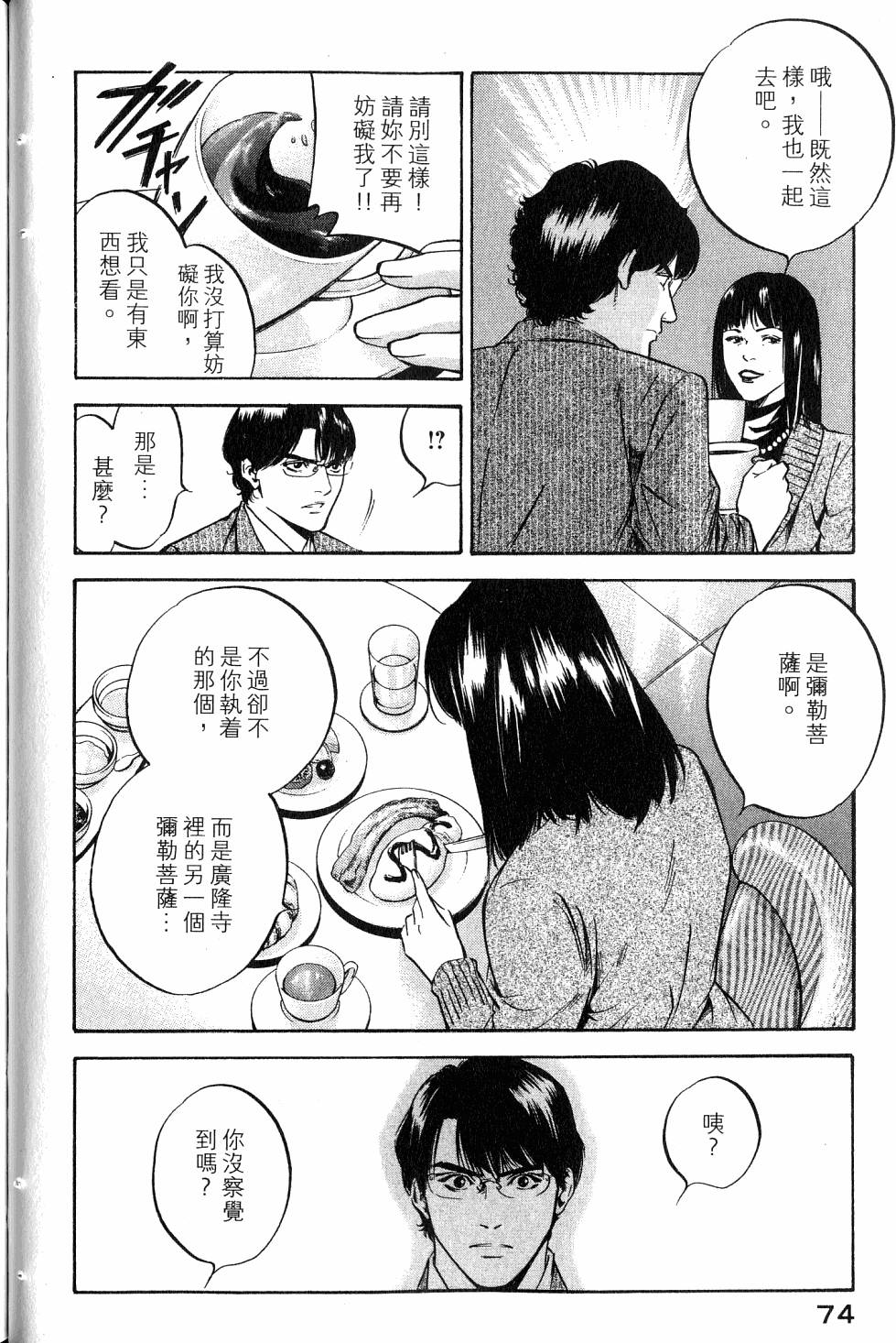 第74页