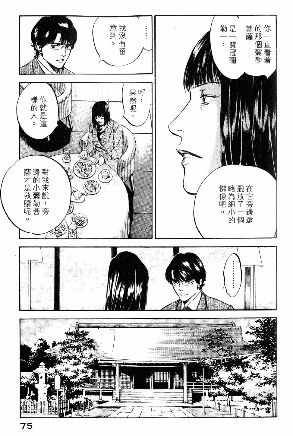 第75页