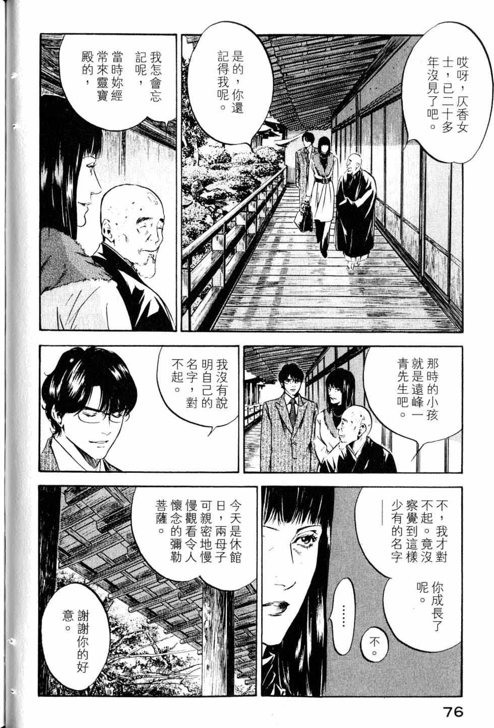 第76页