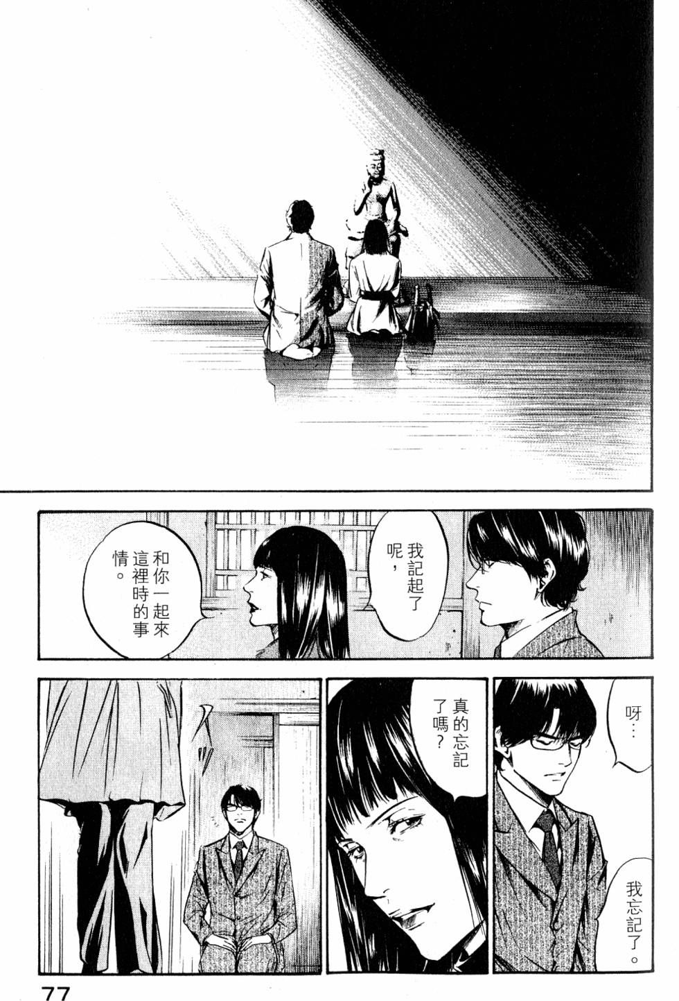 第77页