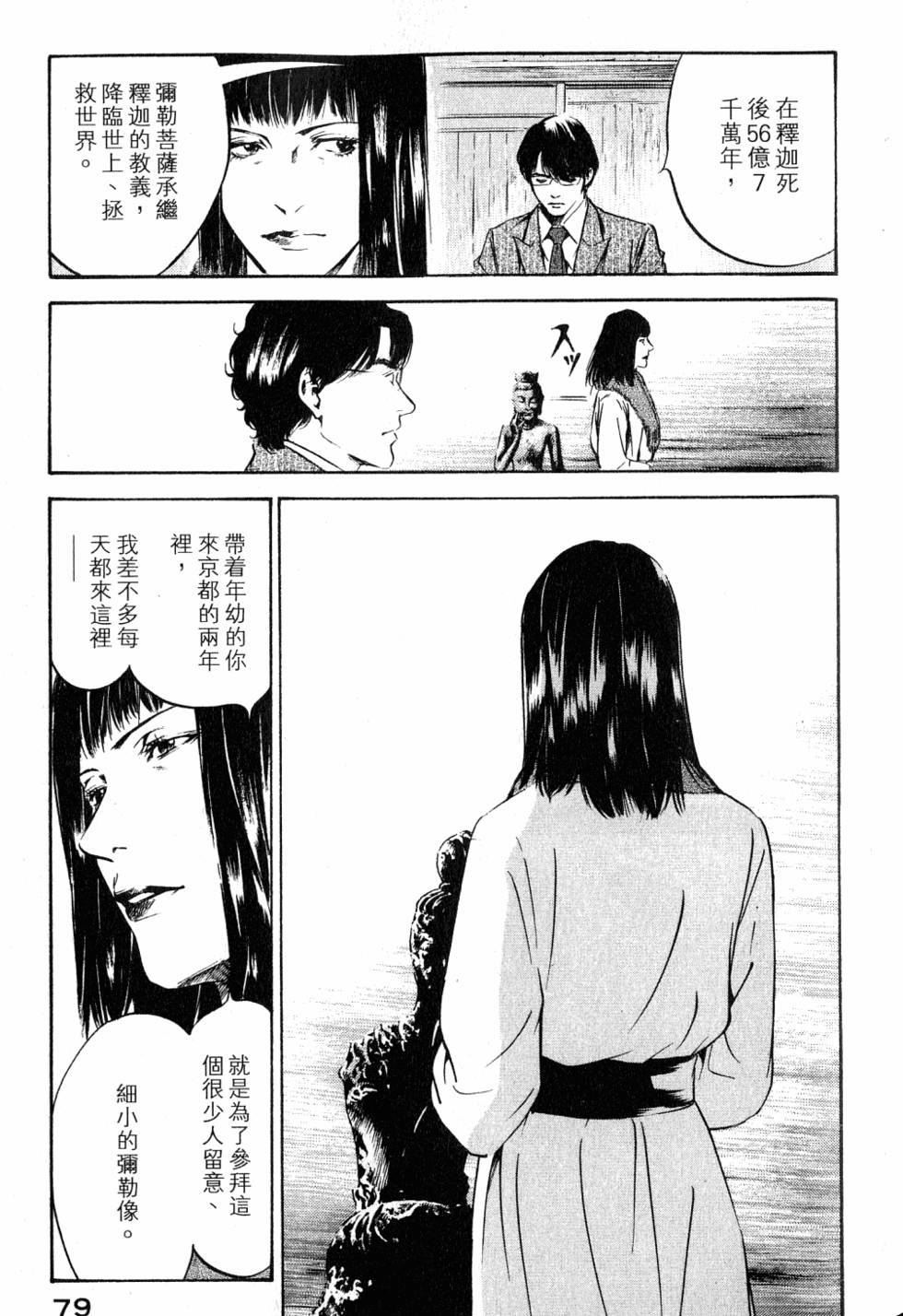 第79页