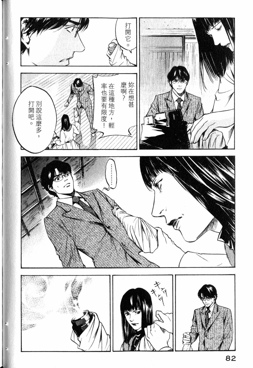第82页