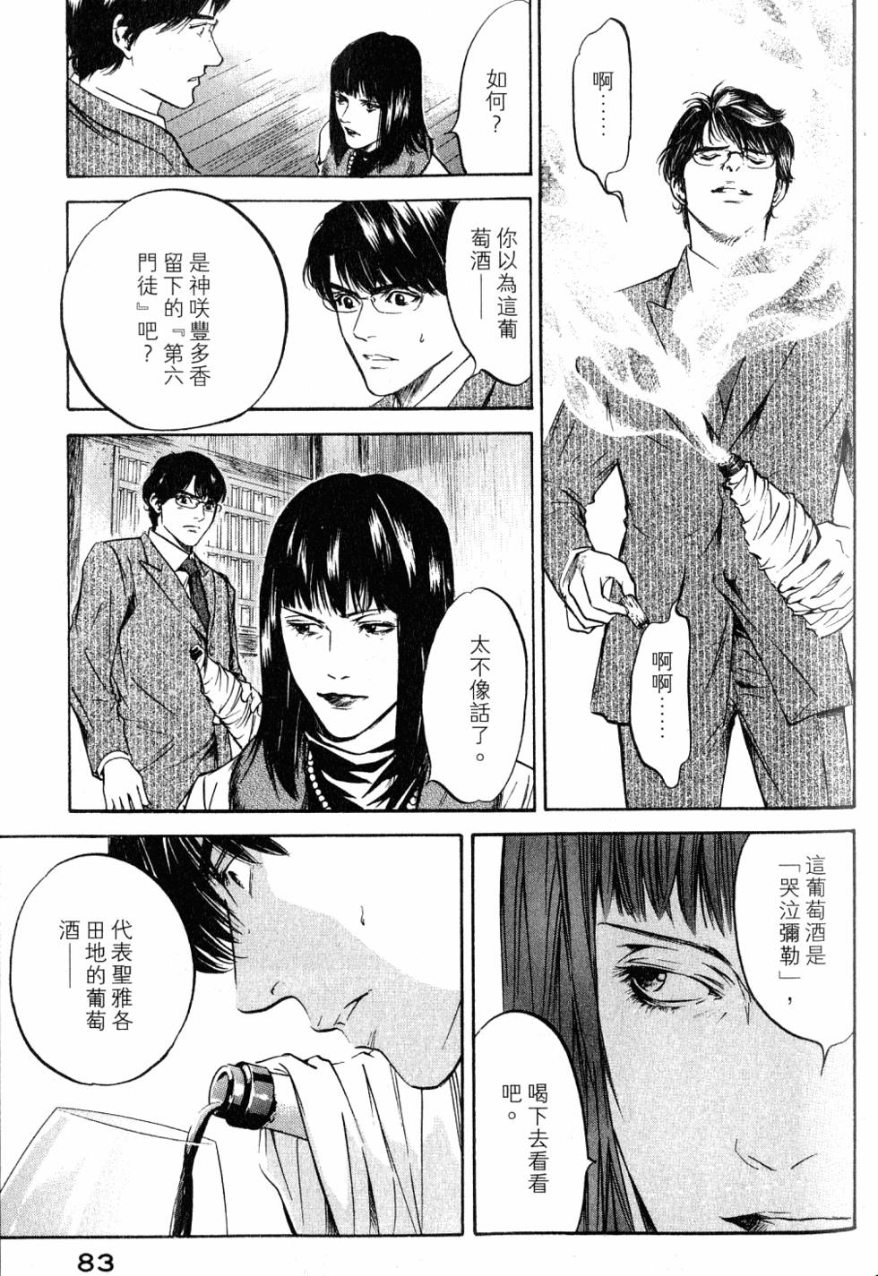 第83页