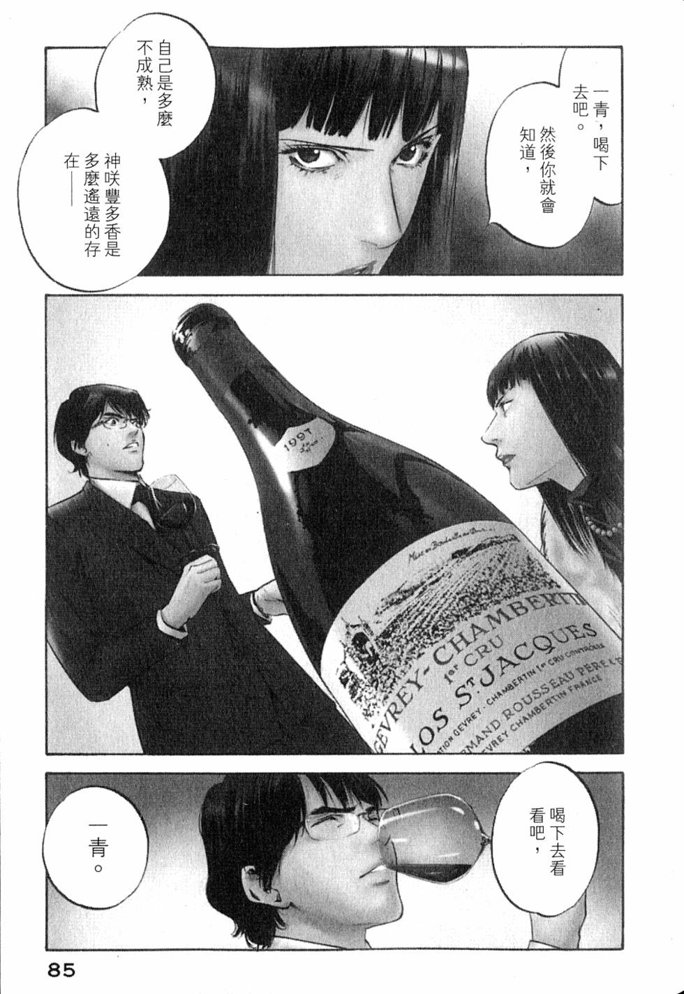 第85页
