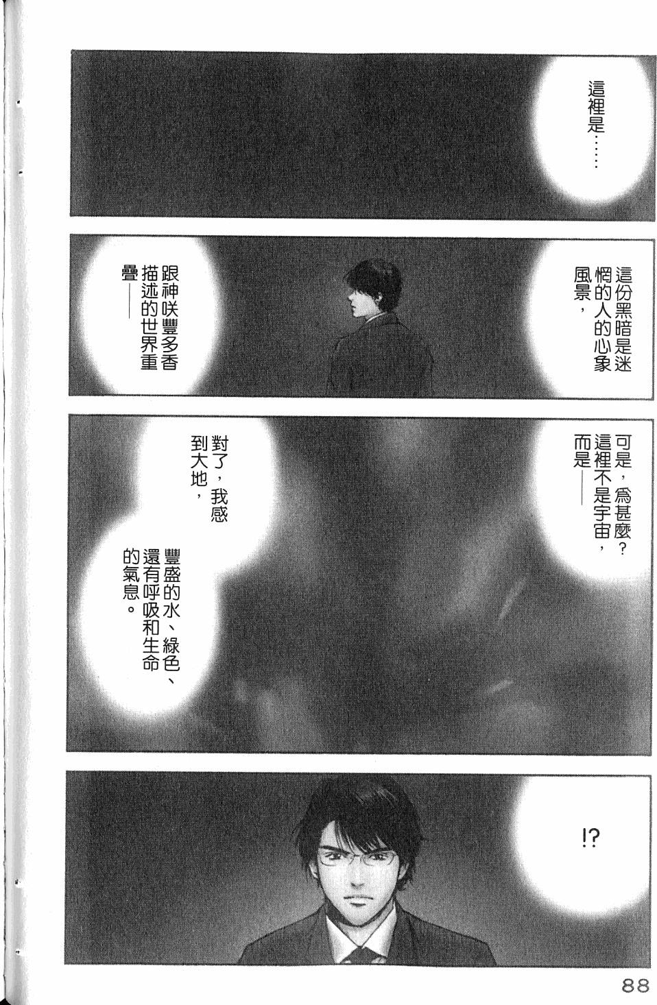 第88页