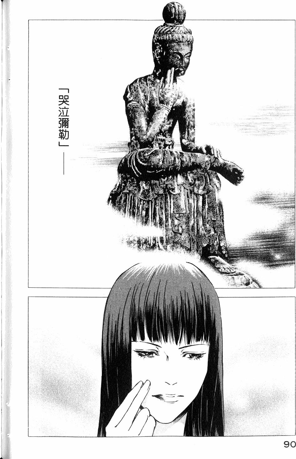 第90页