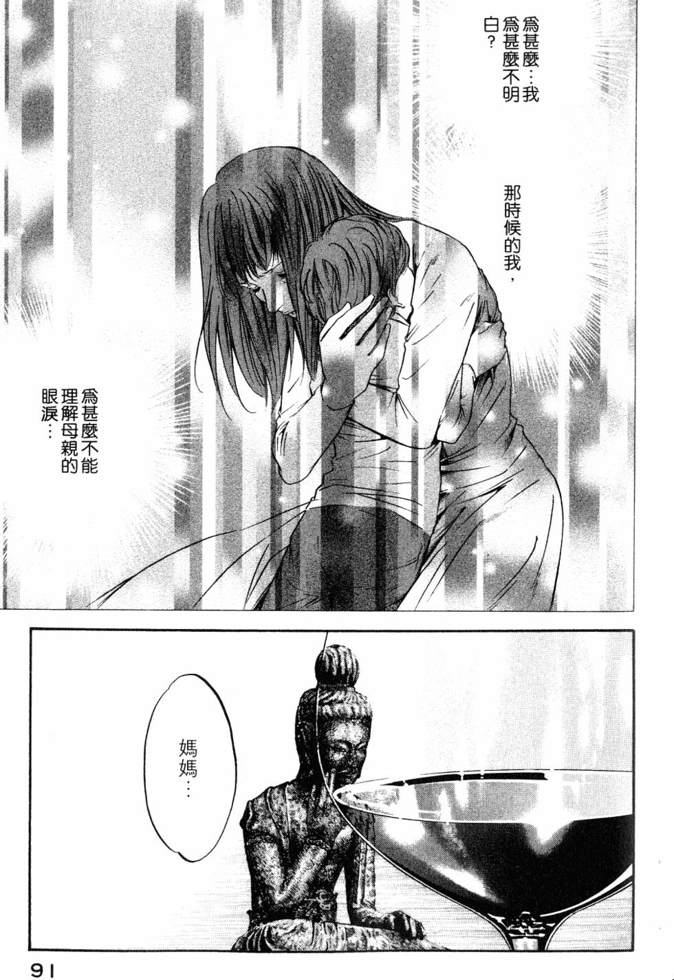 第91页