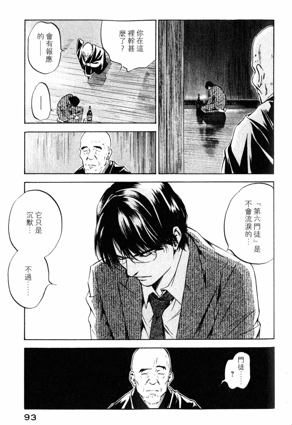 第93页