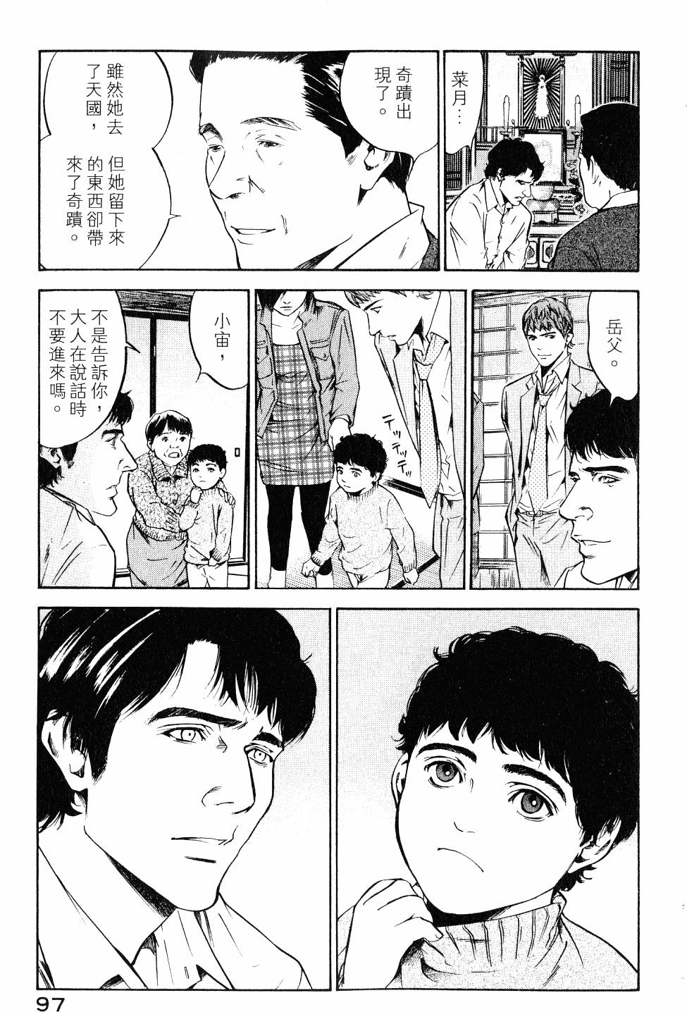 第97页