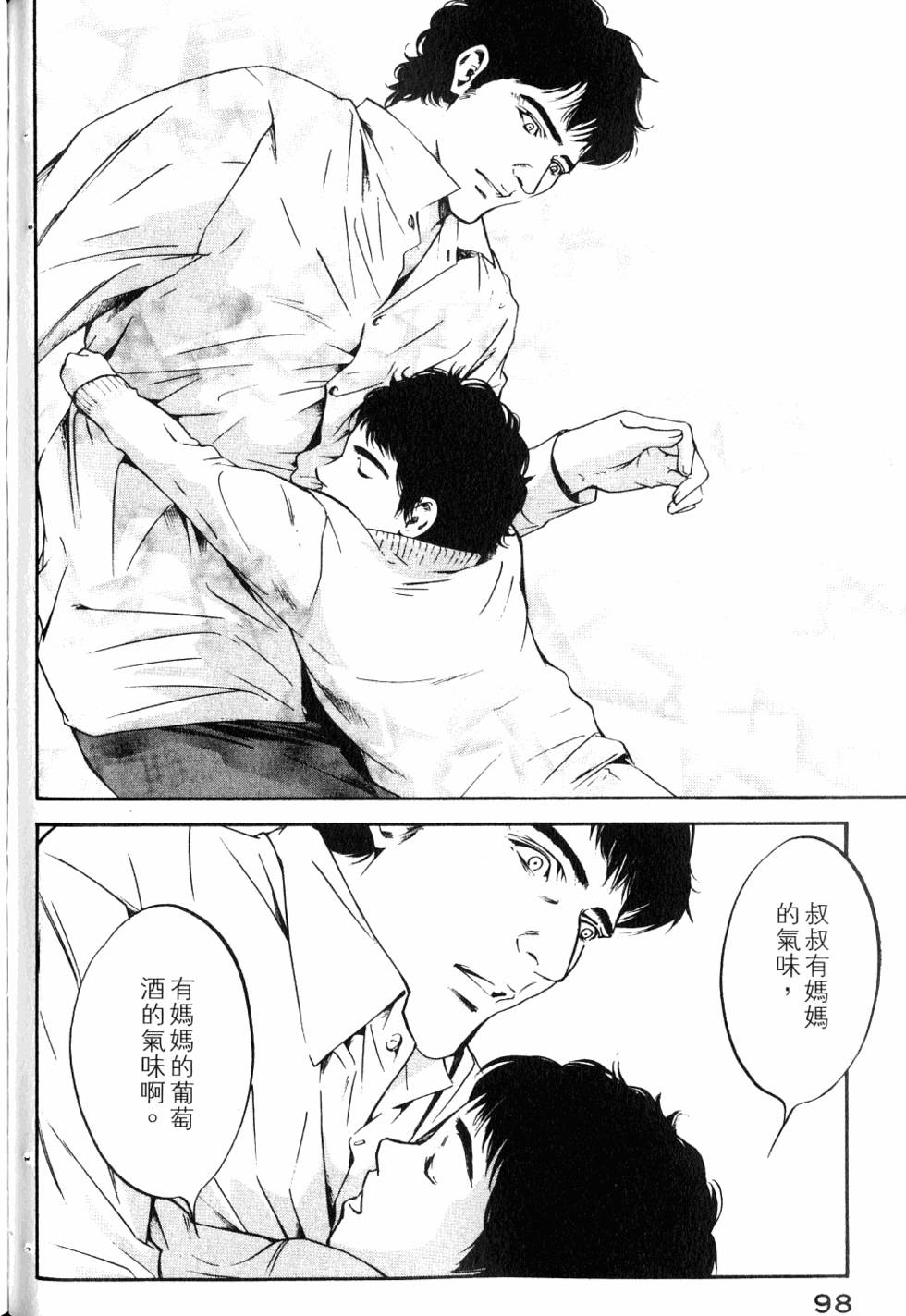 第98页