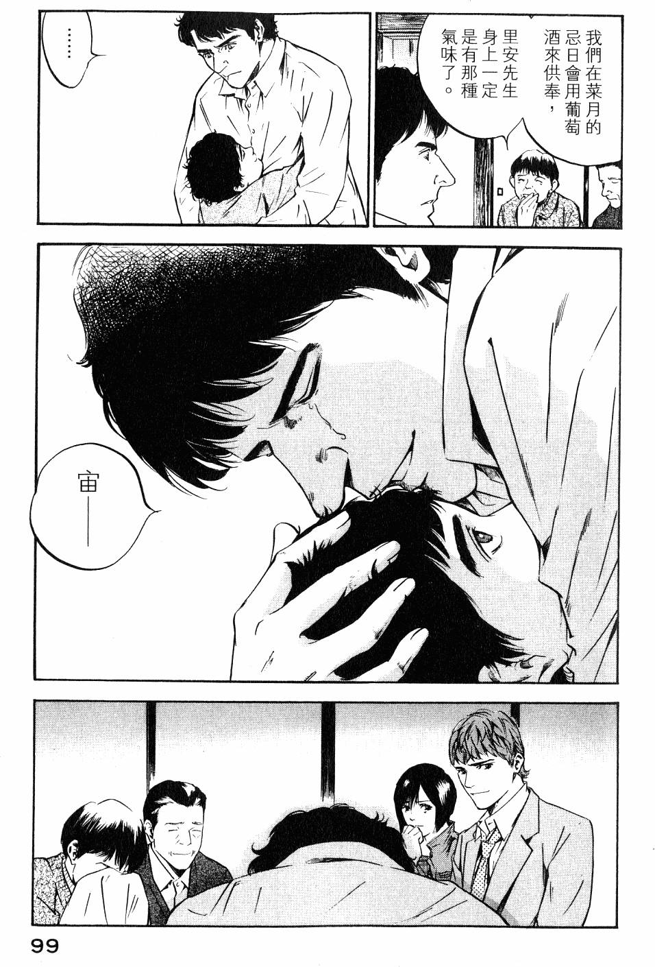 第99页