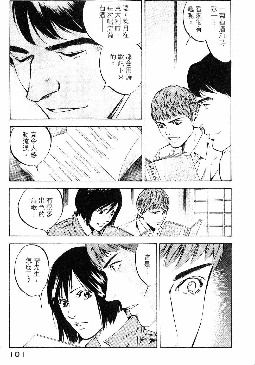 第101页