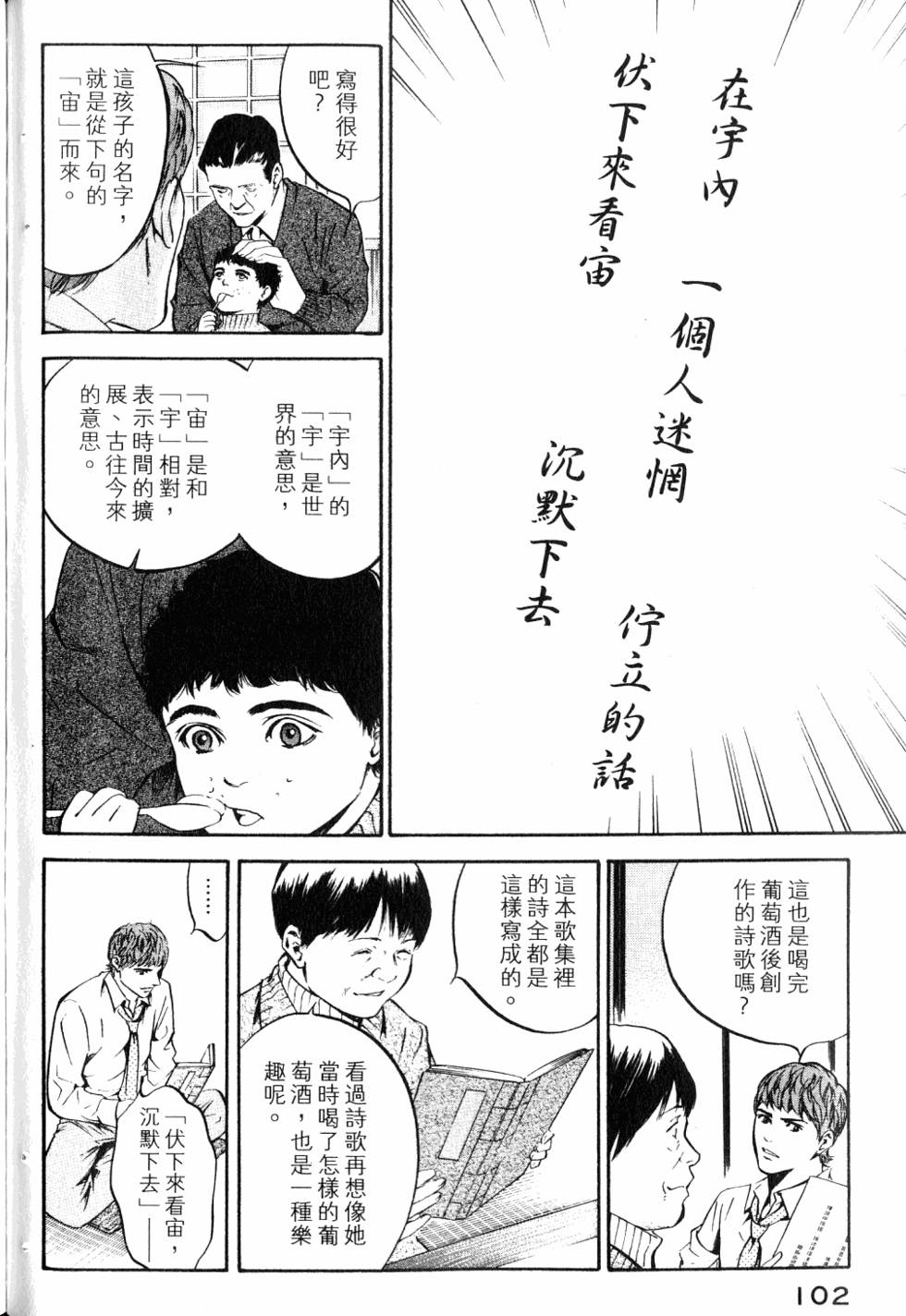 第102页