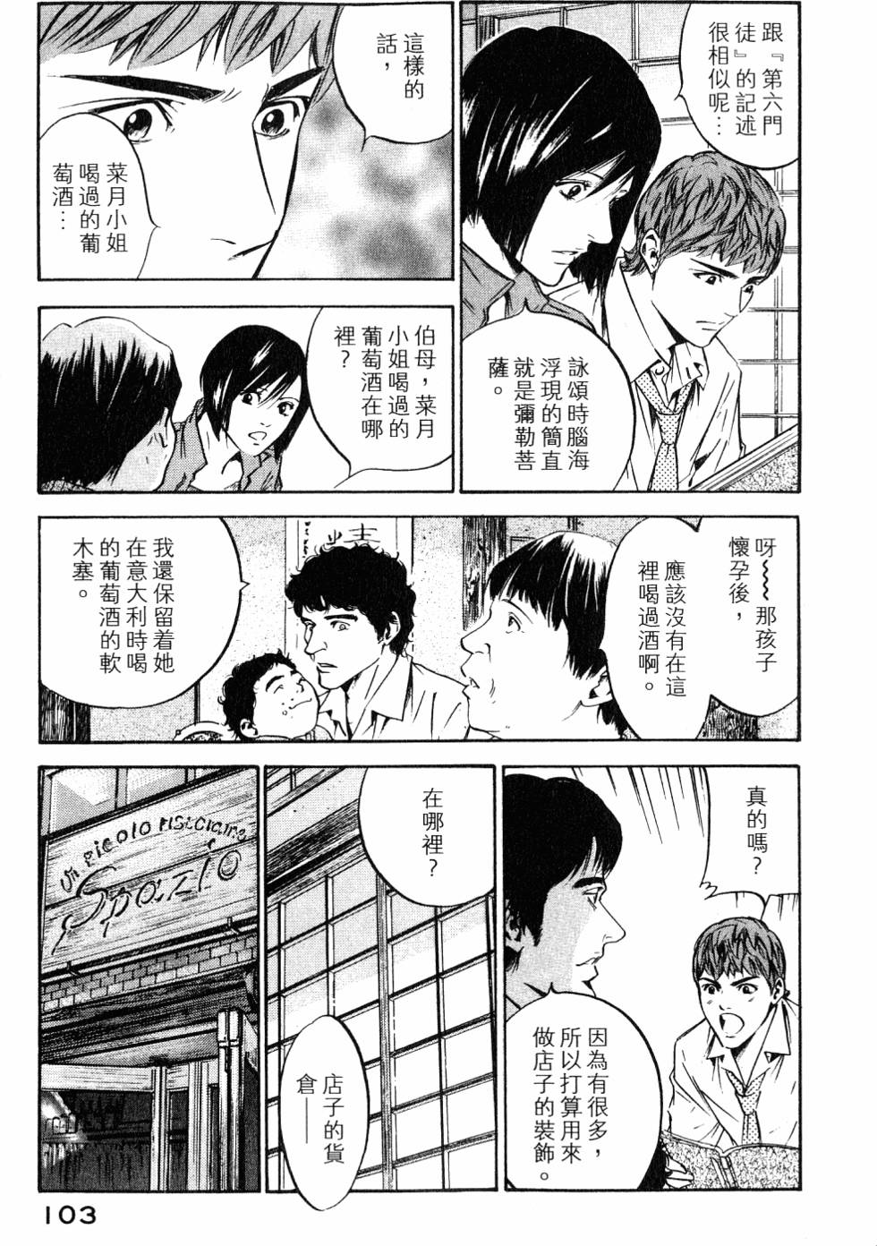 第103页