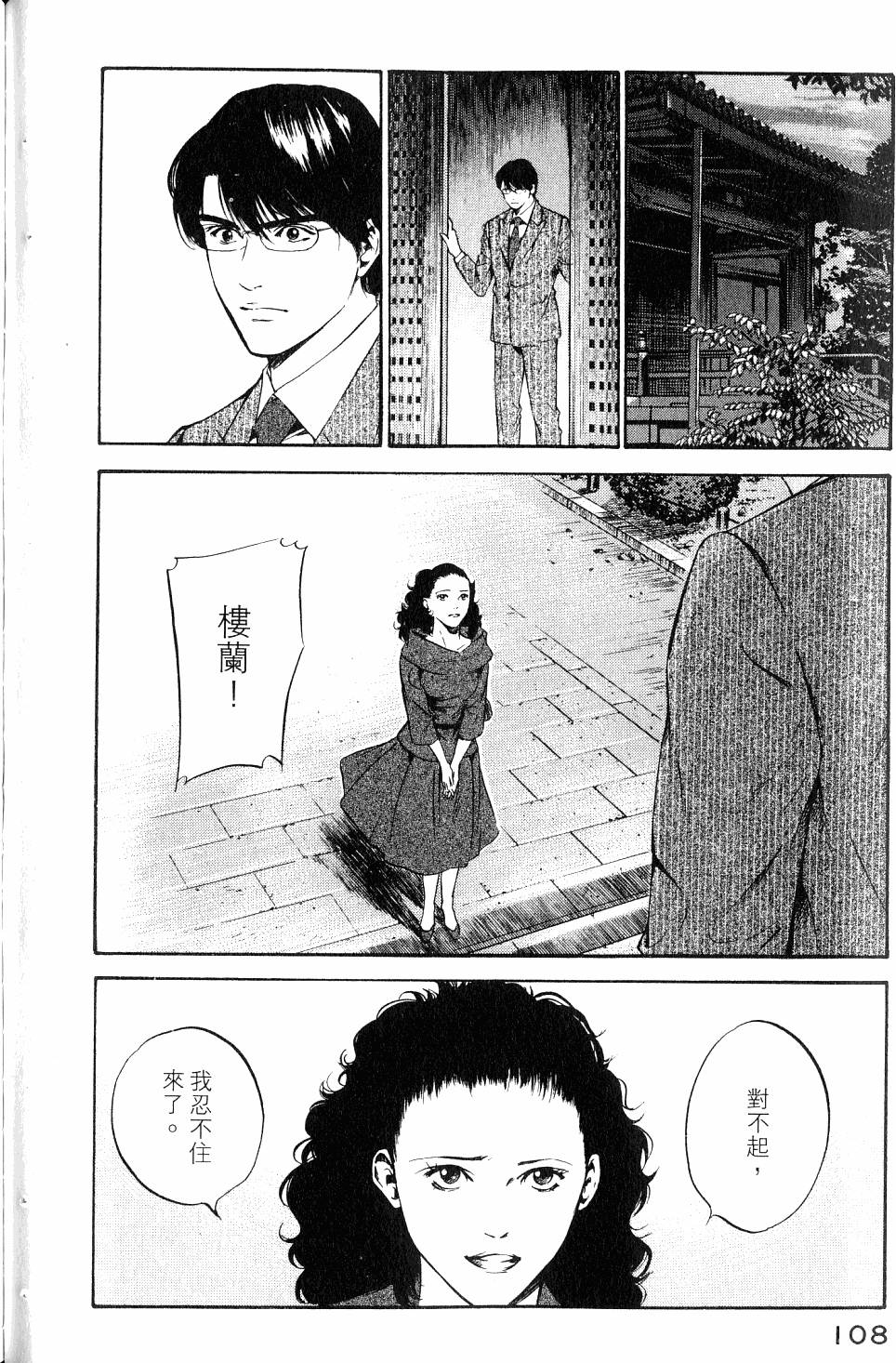 第108页