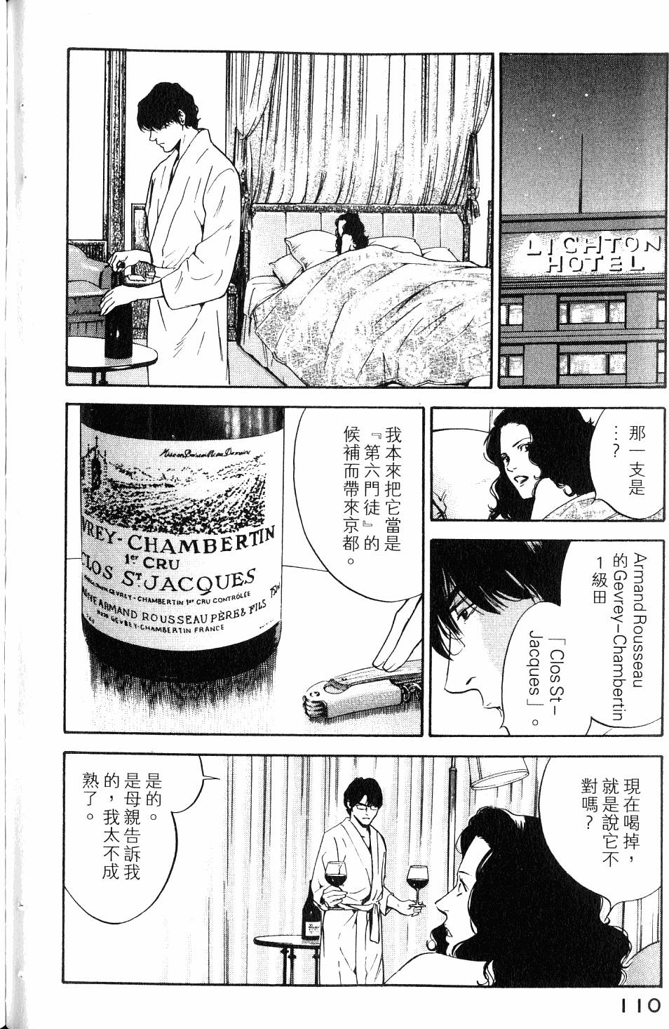 第110页