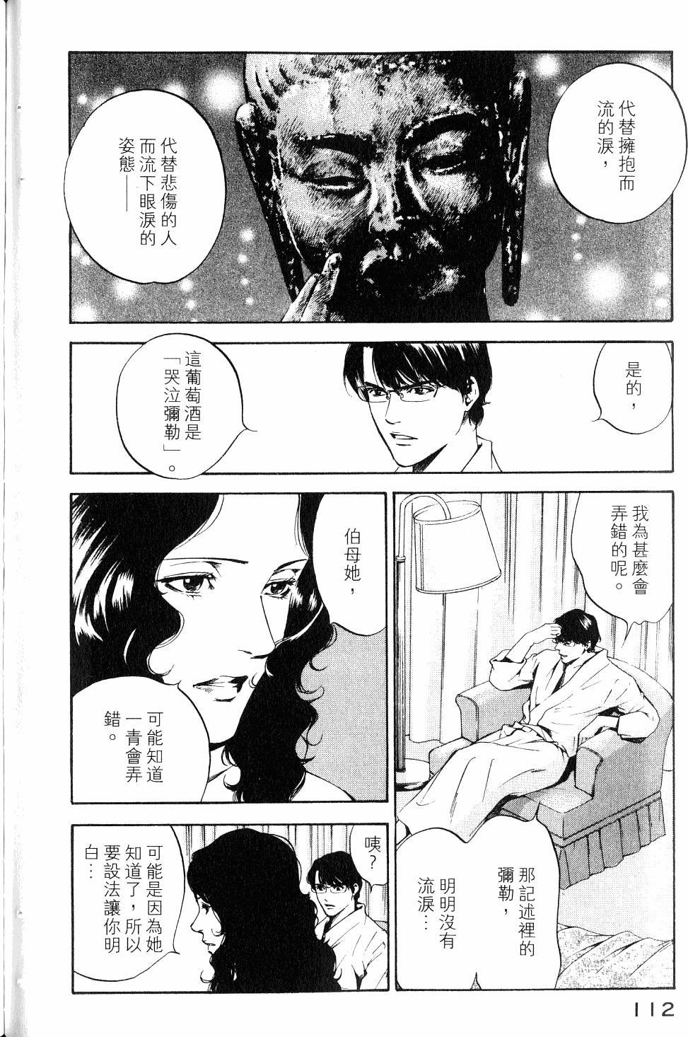 第112页