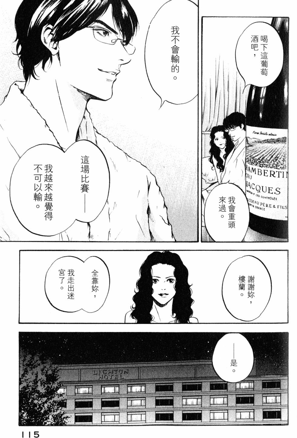 第115页
