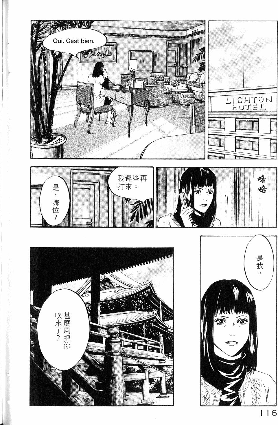 第116页