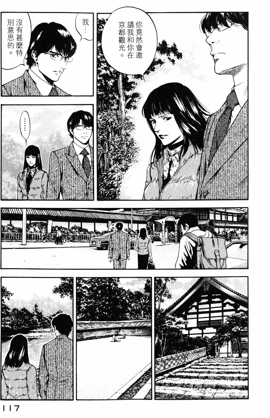 第117页