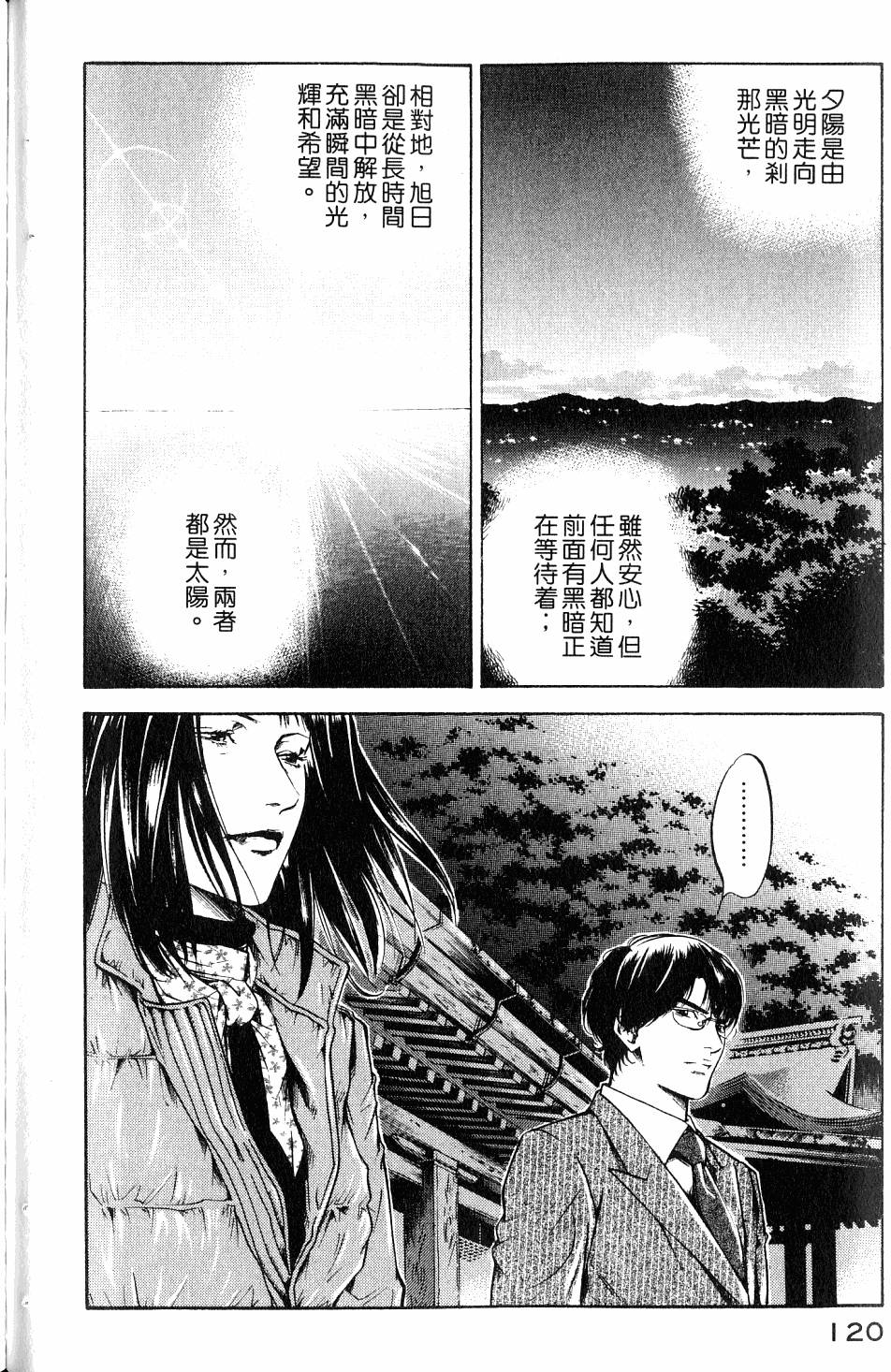 第120页