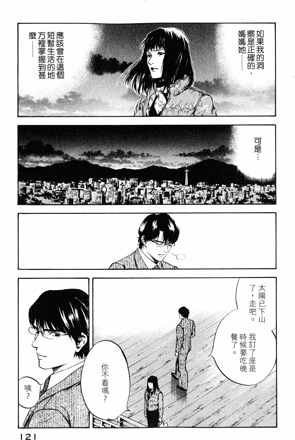 第121页