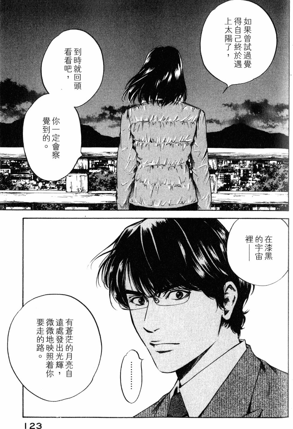 第123页