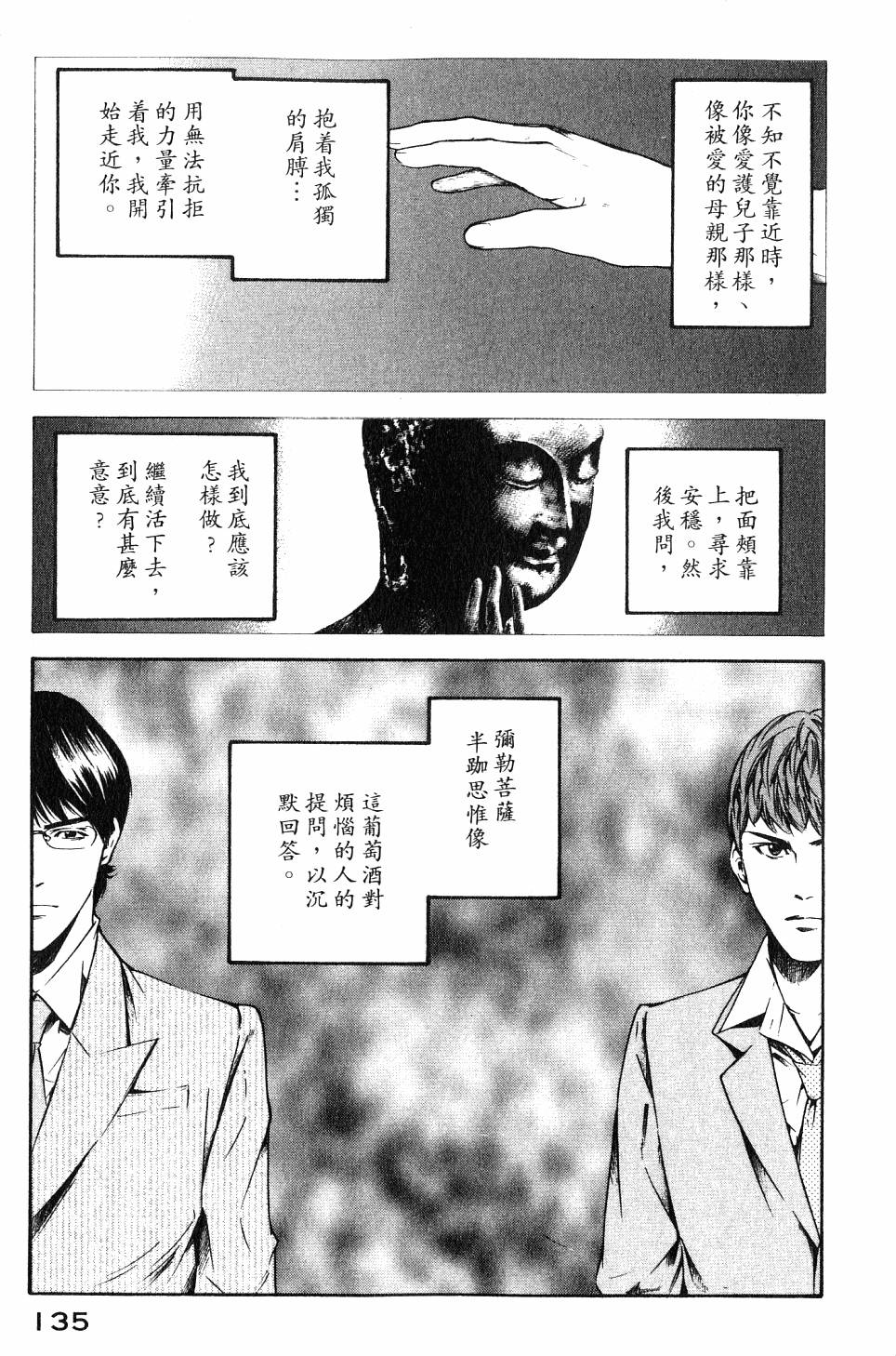 第135页