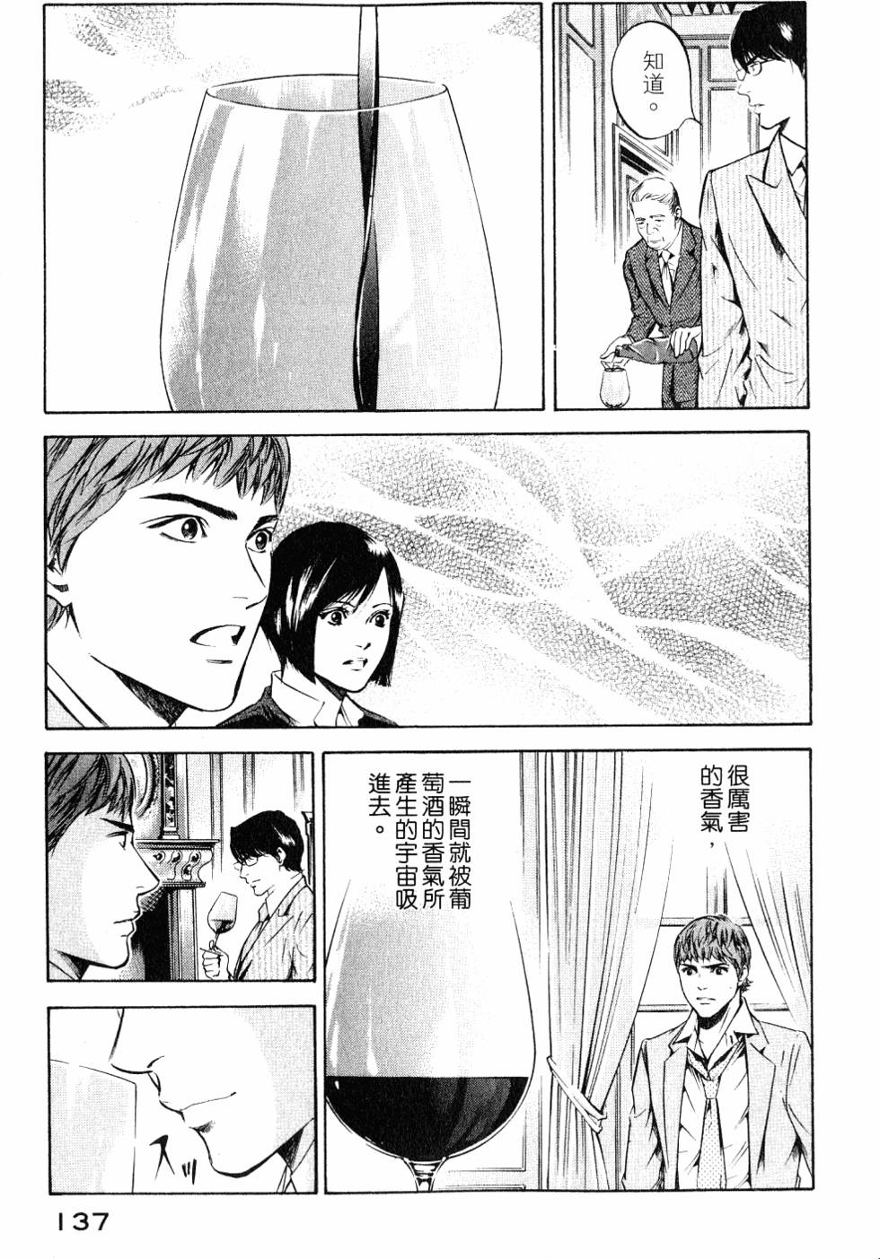 第137页