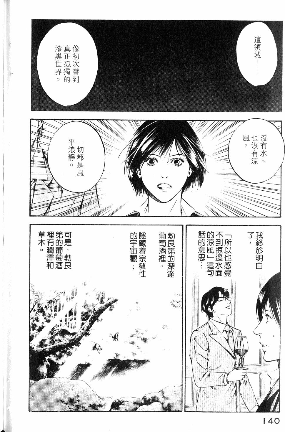 第140页