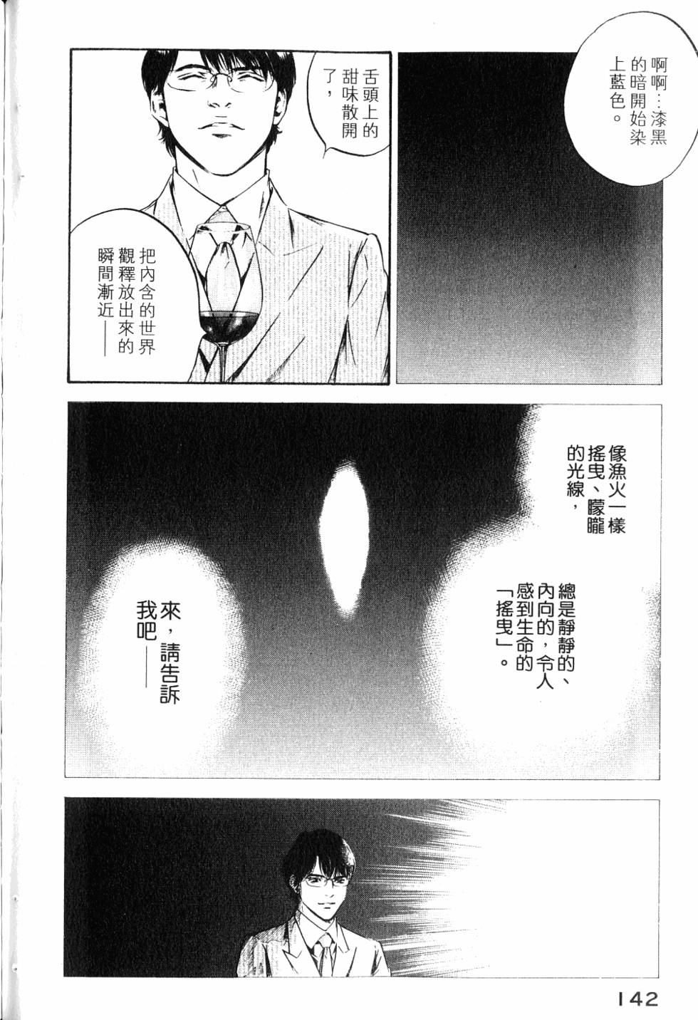 第142页