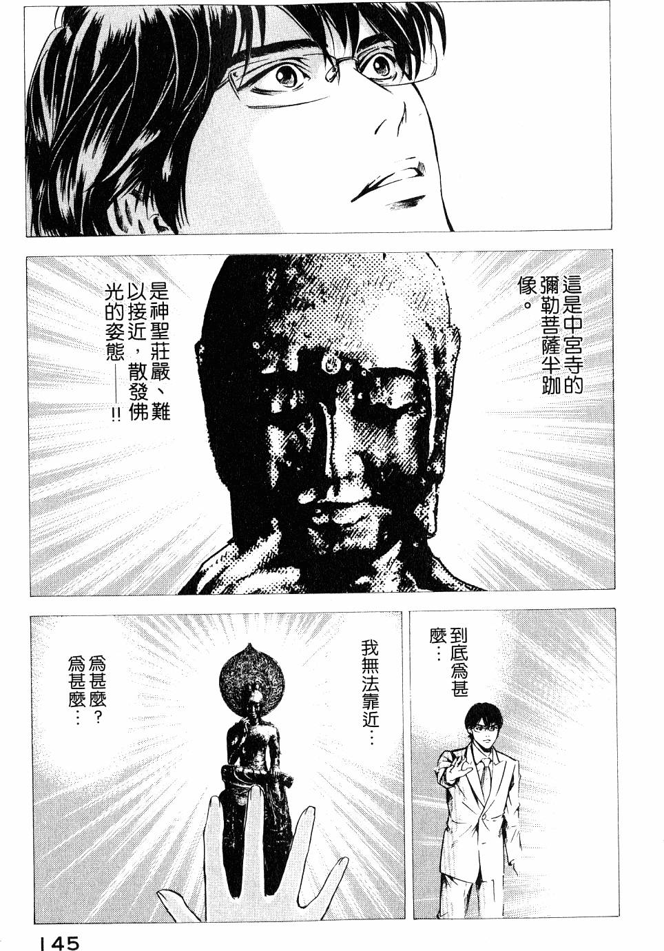 第145页