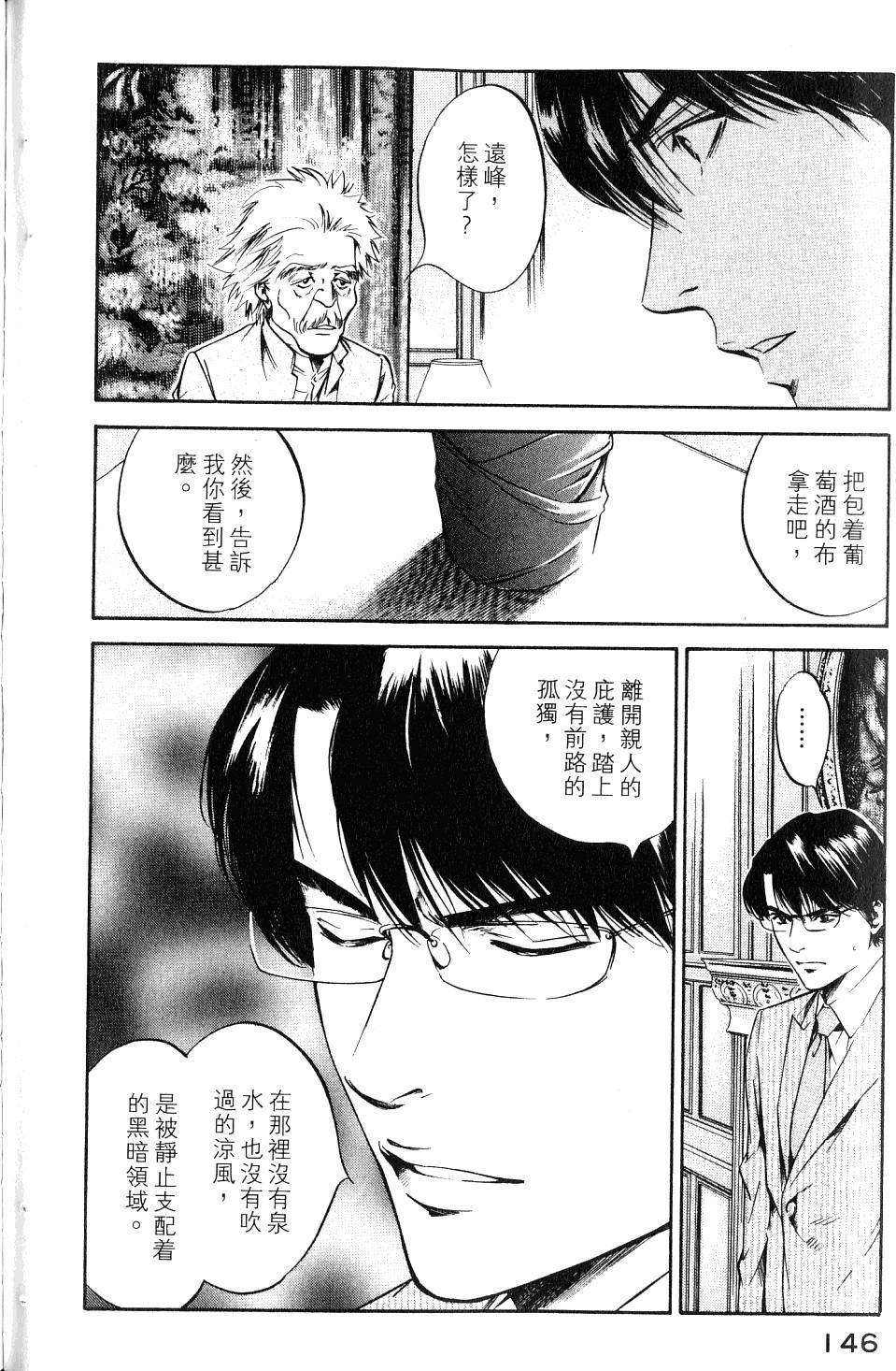 第146页
