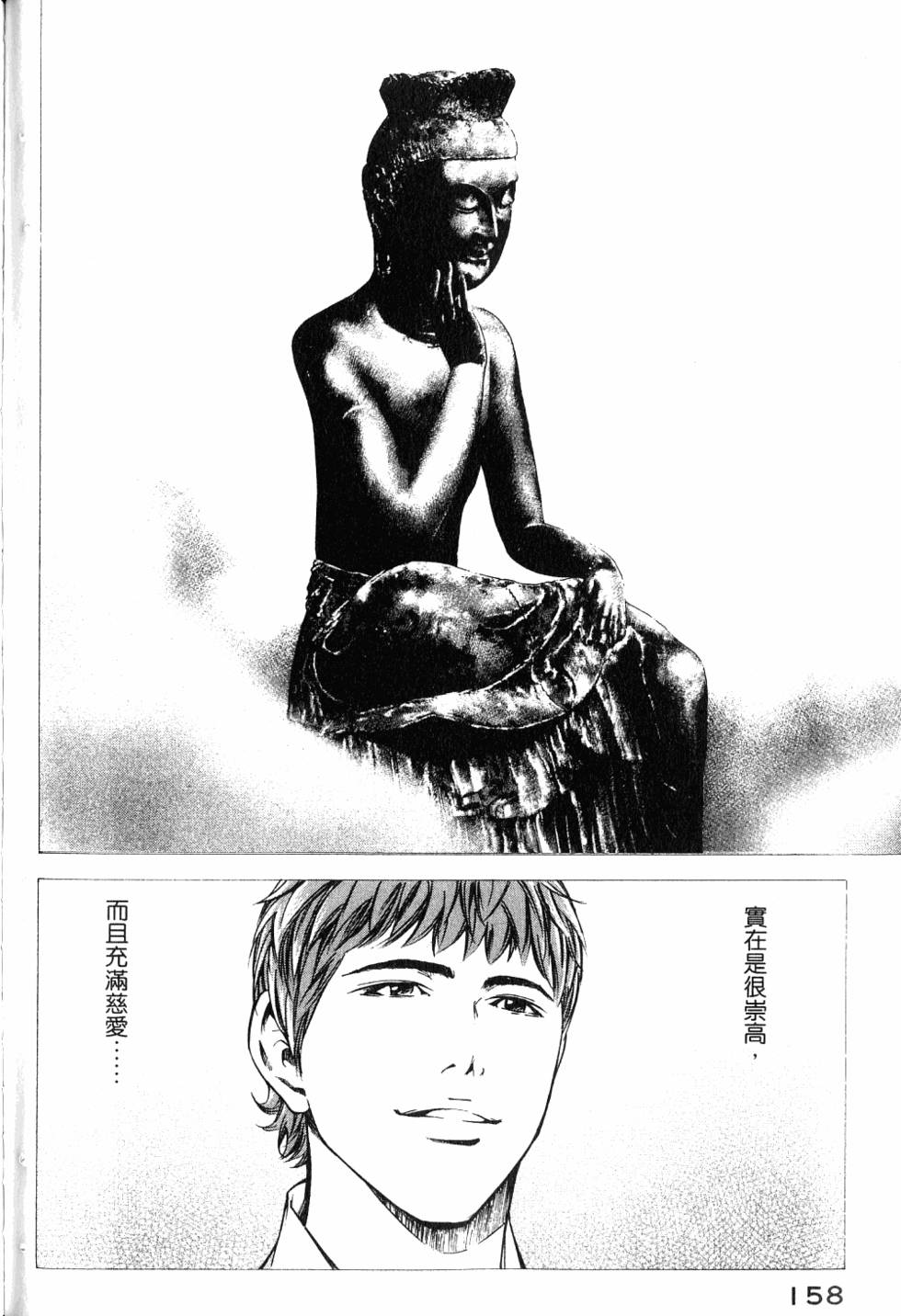 第158页
