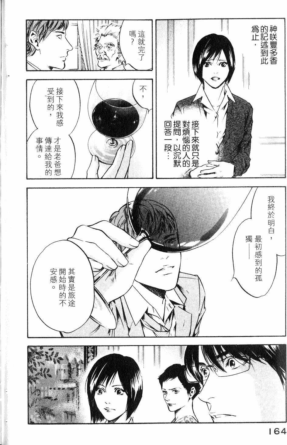 第164页
