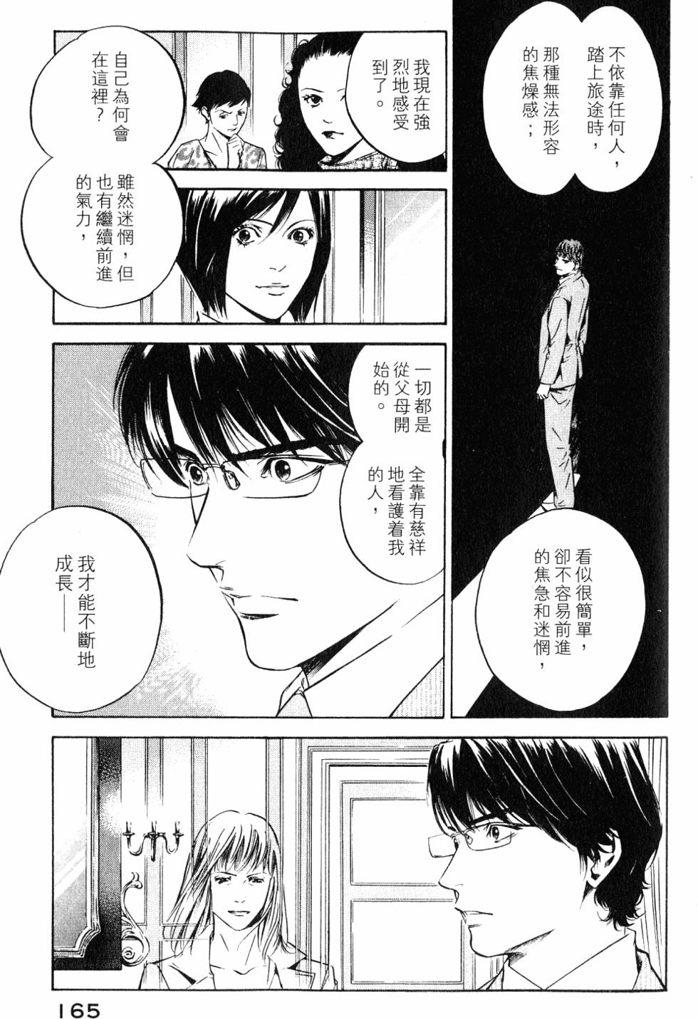 第165页