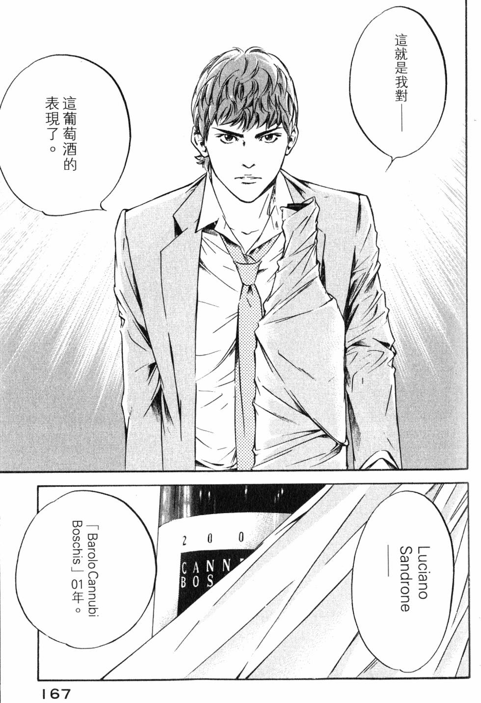 第167页