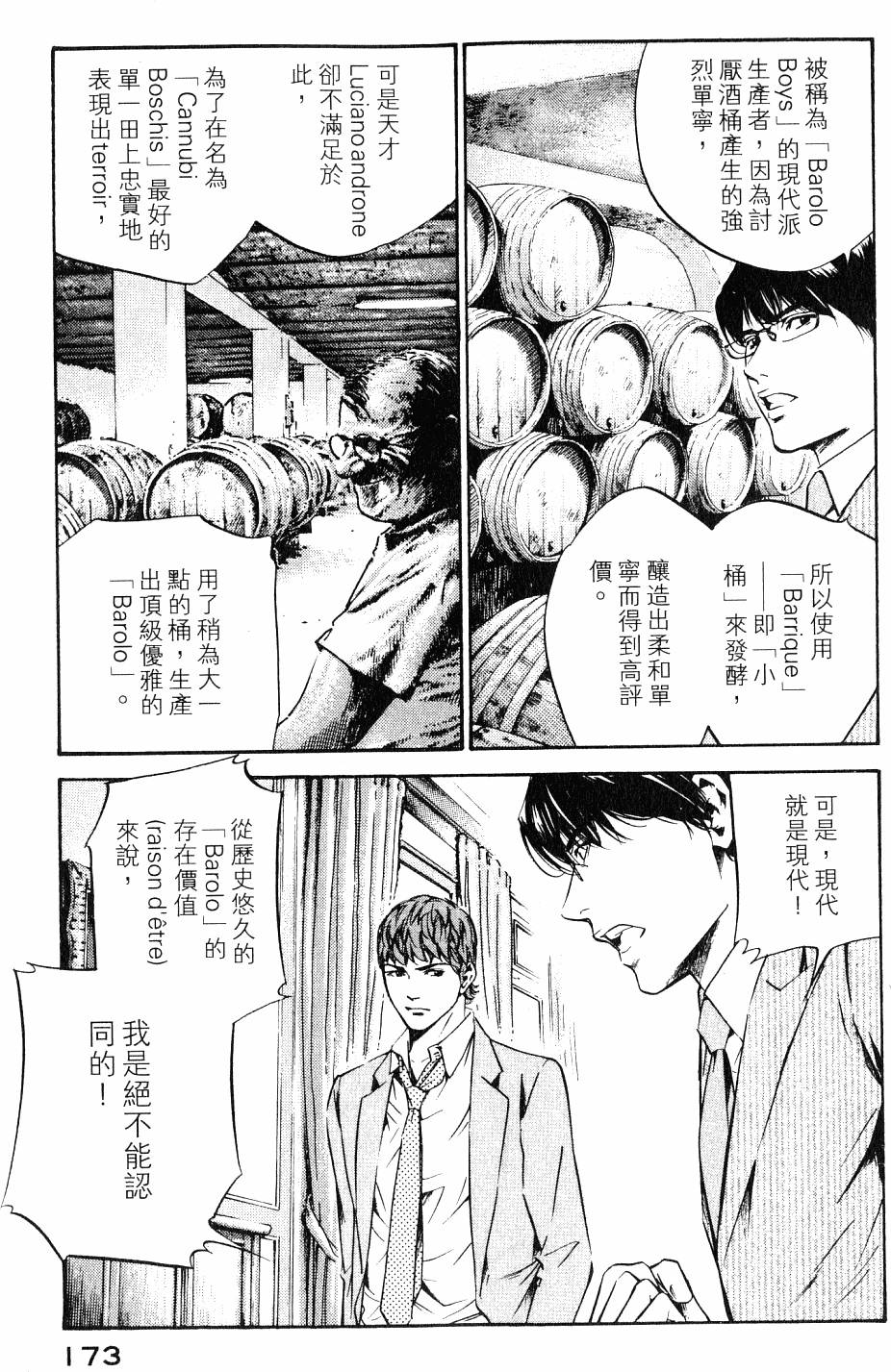 第173页