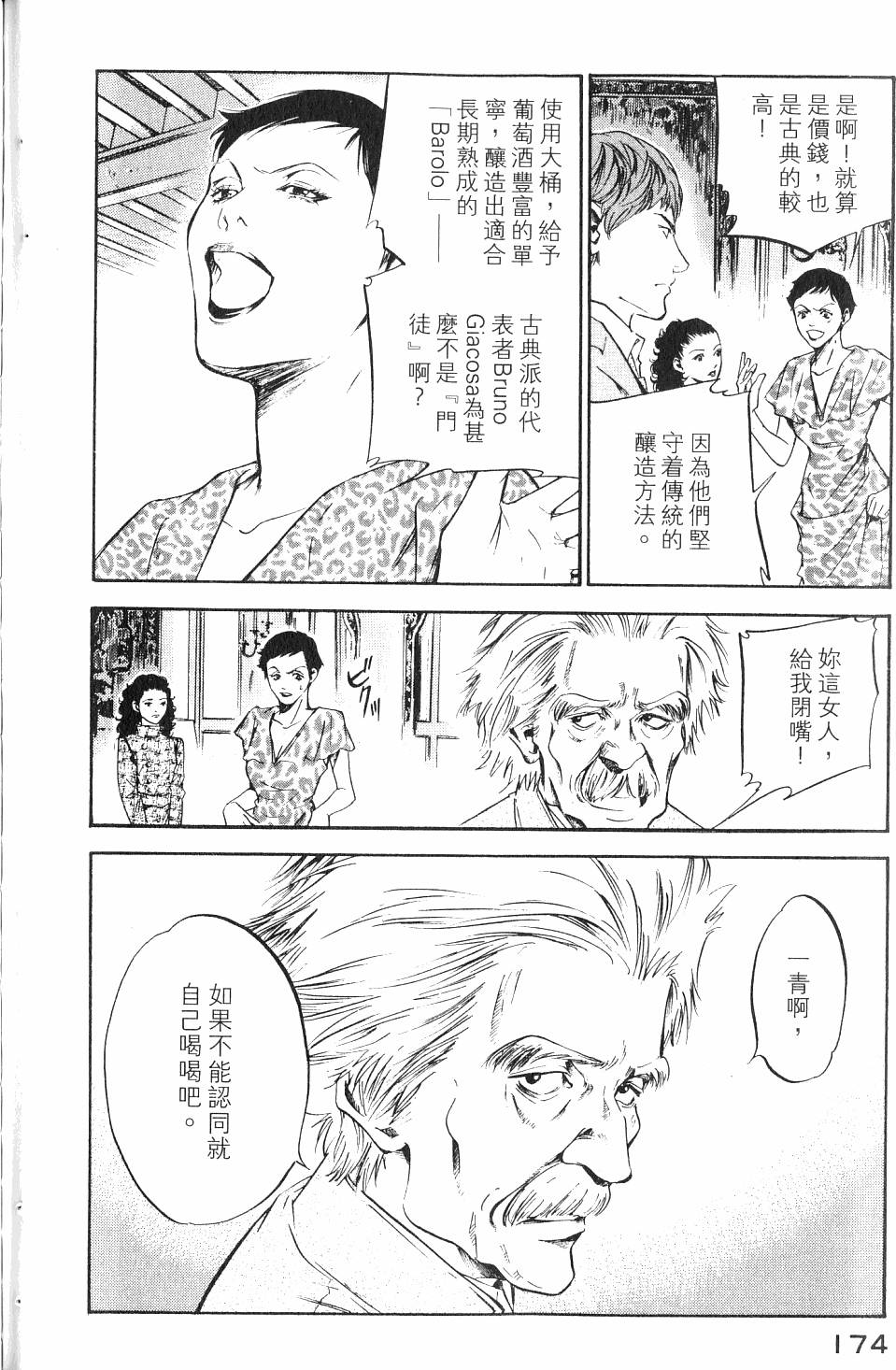 第174页