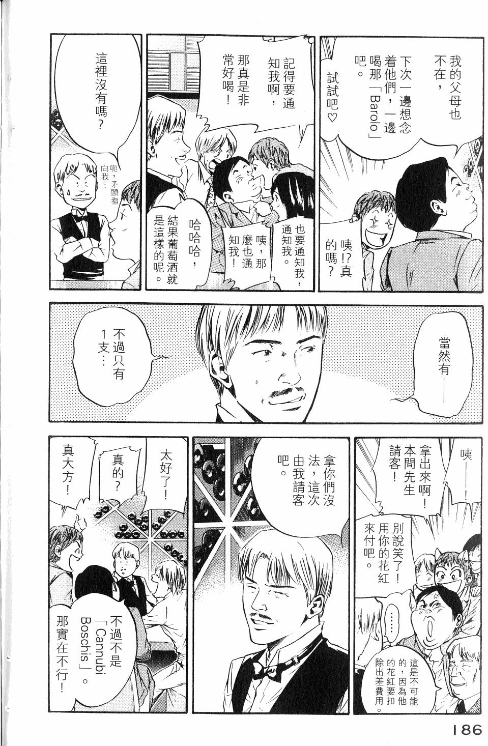 第186页