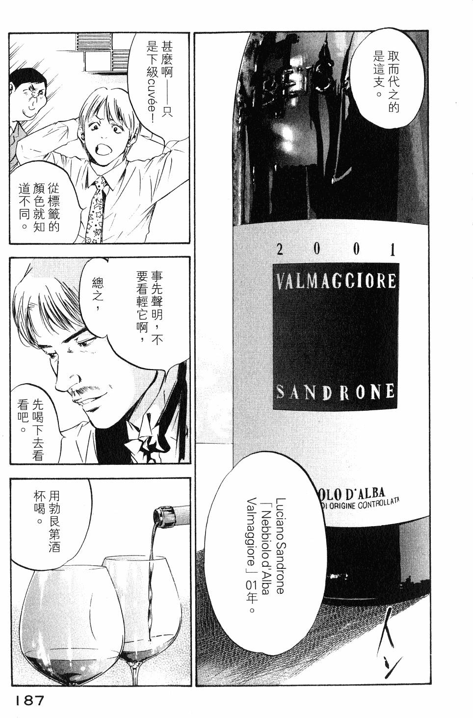 第187页