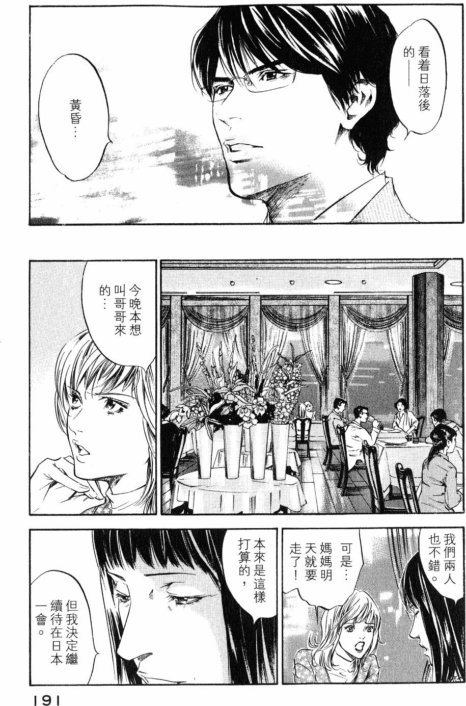 第191页