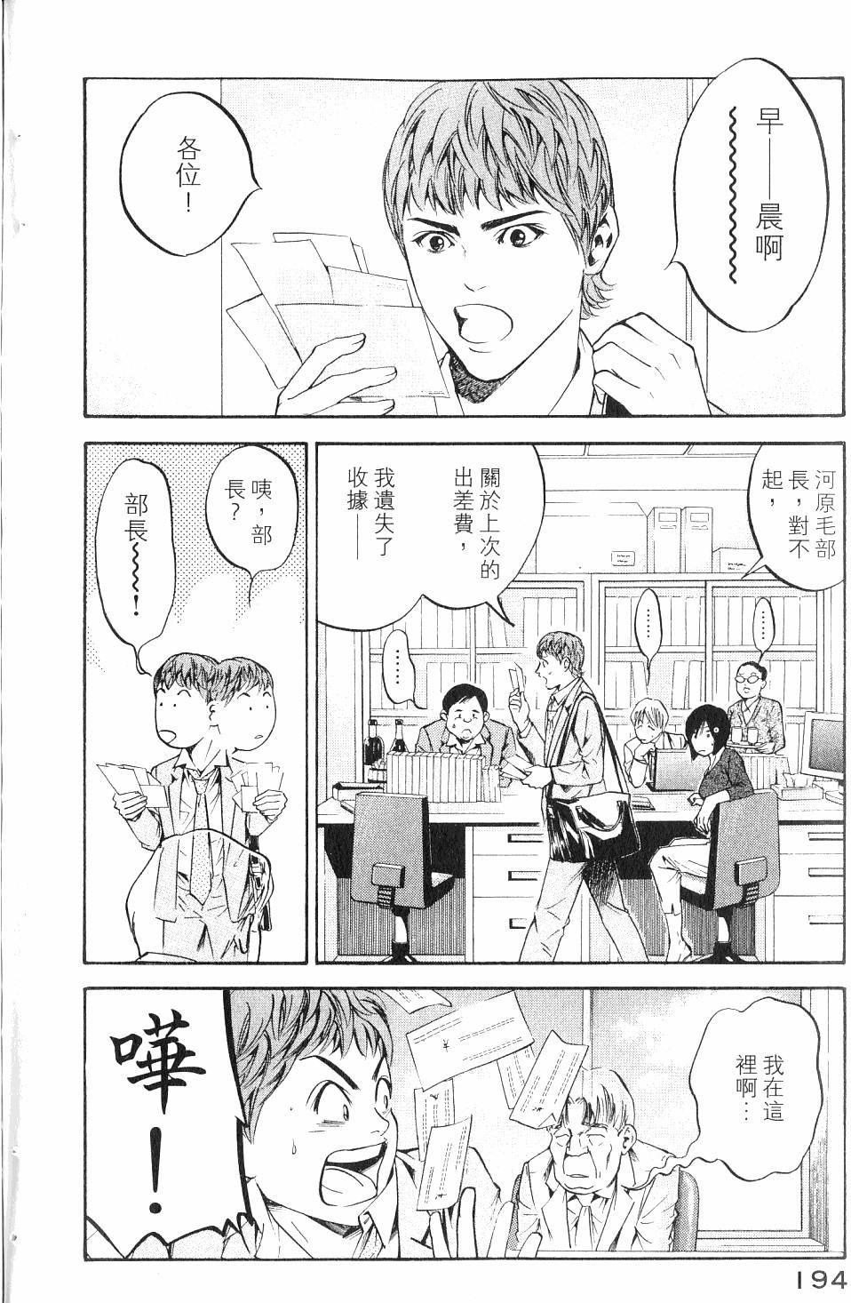 第194页