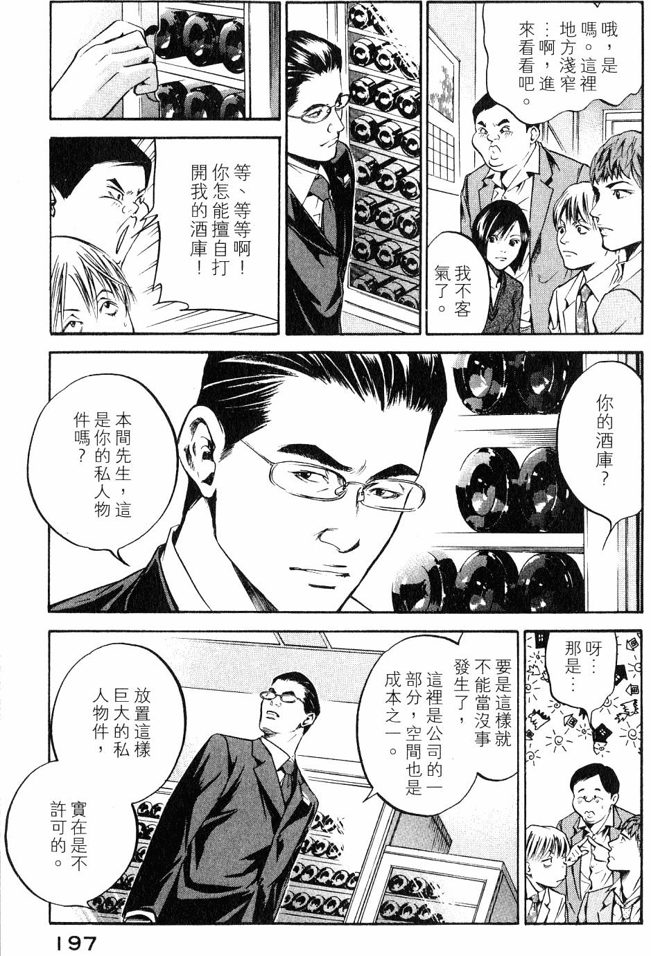 第197页