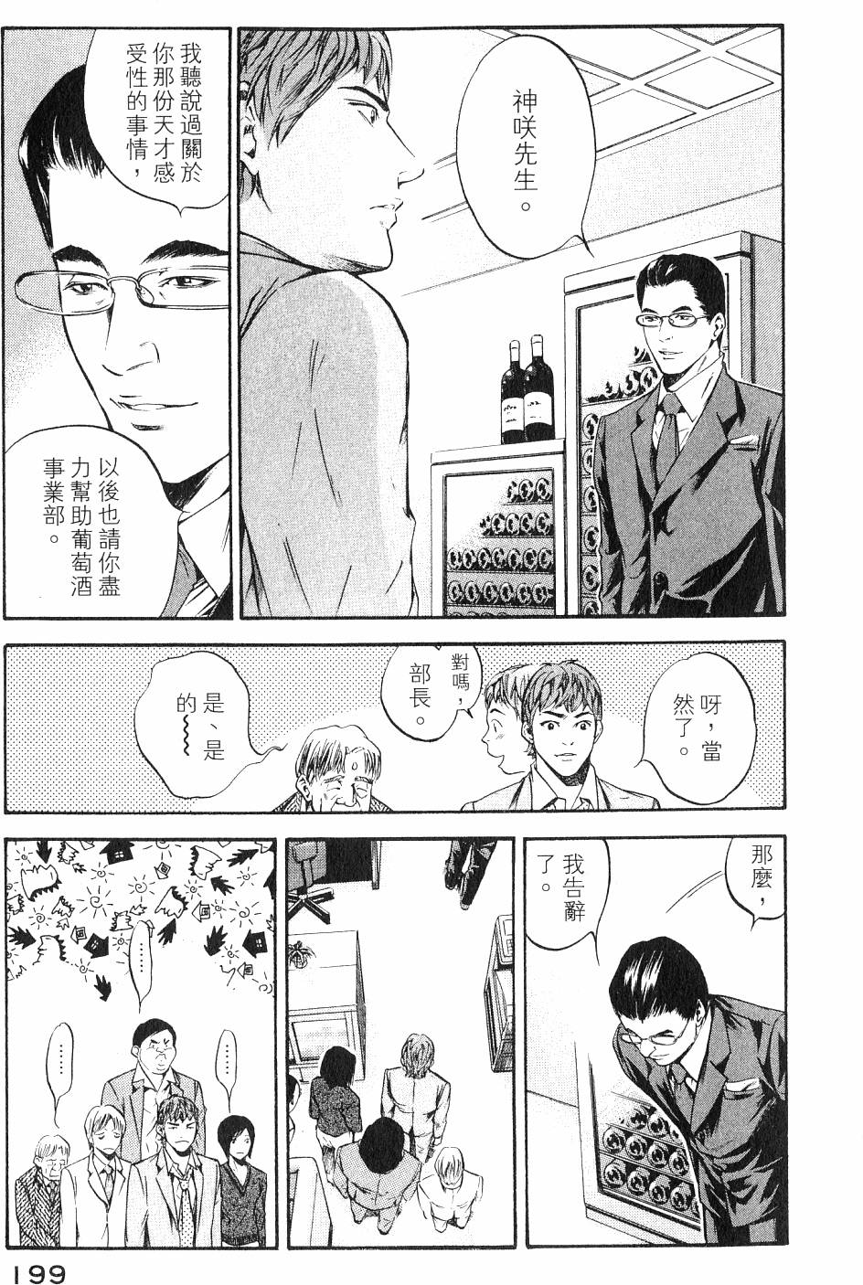 第199页