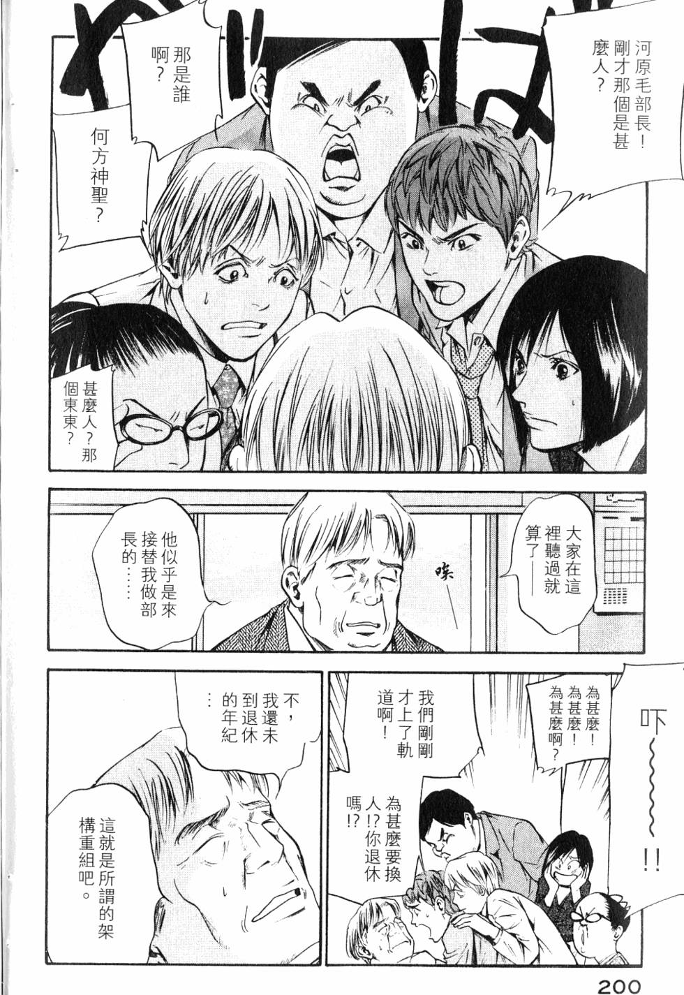 第200页