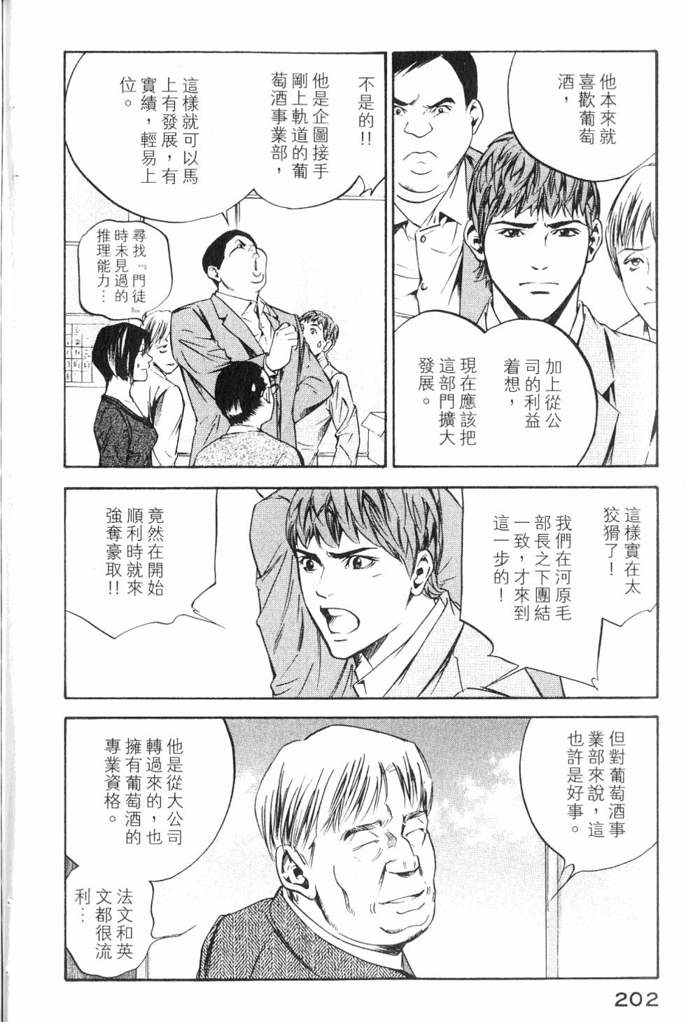 第202页