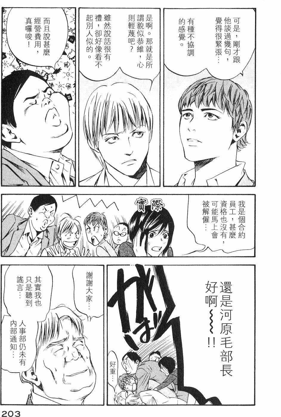 第203页