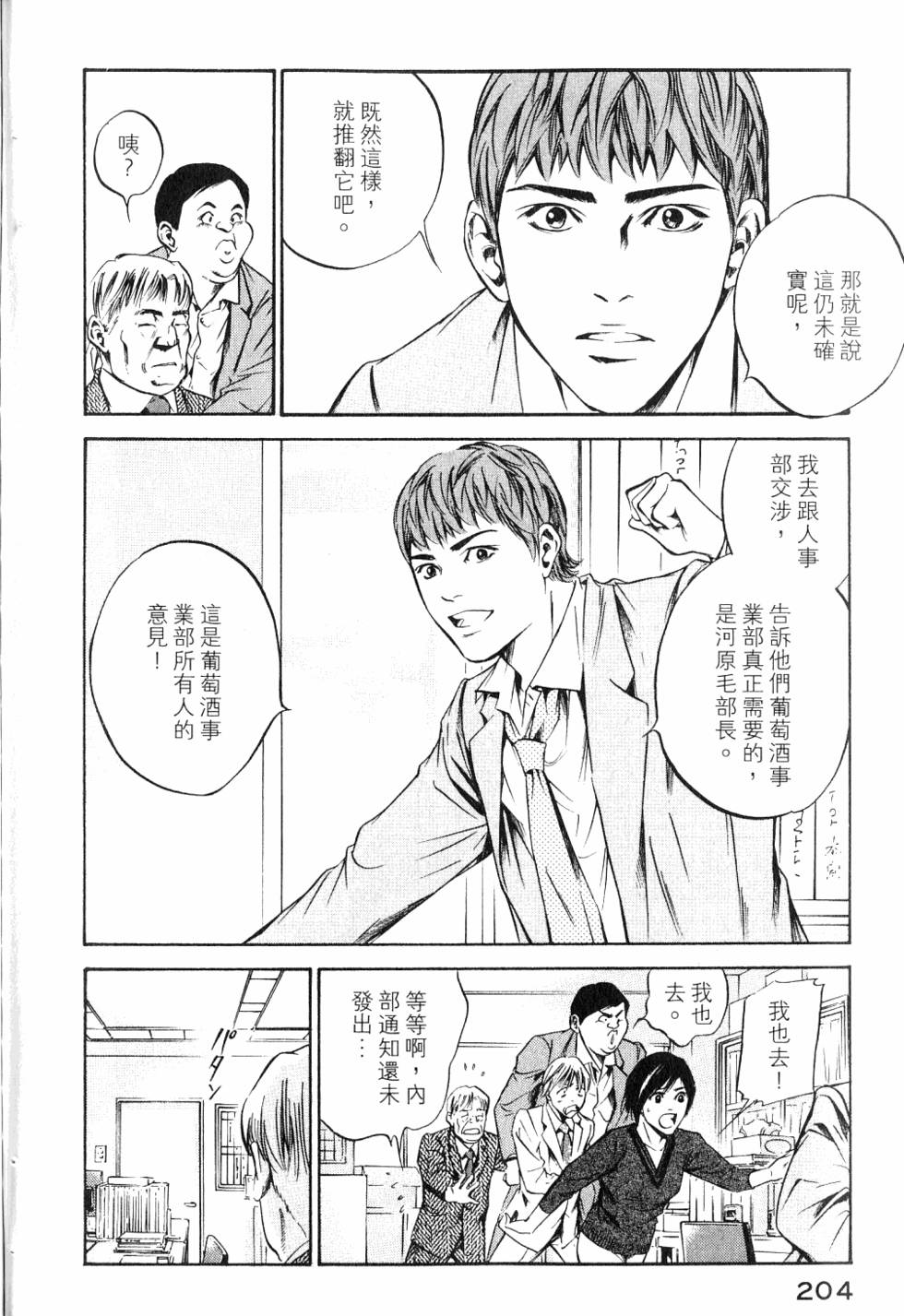 第204页